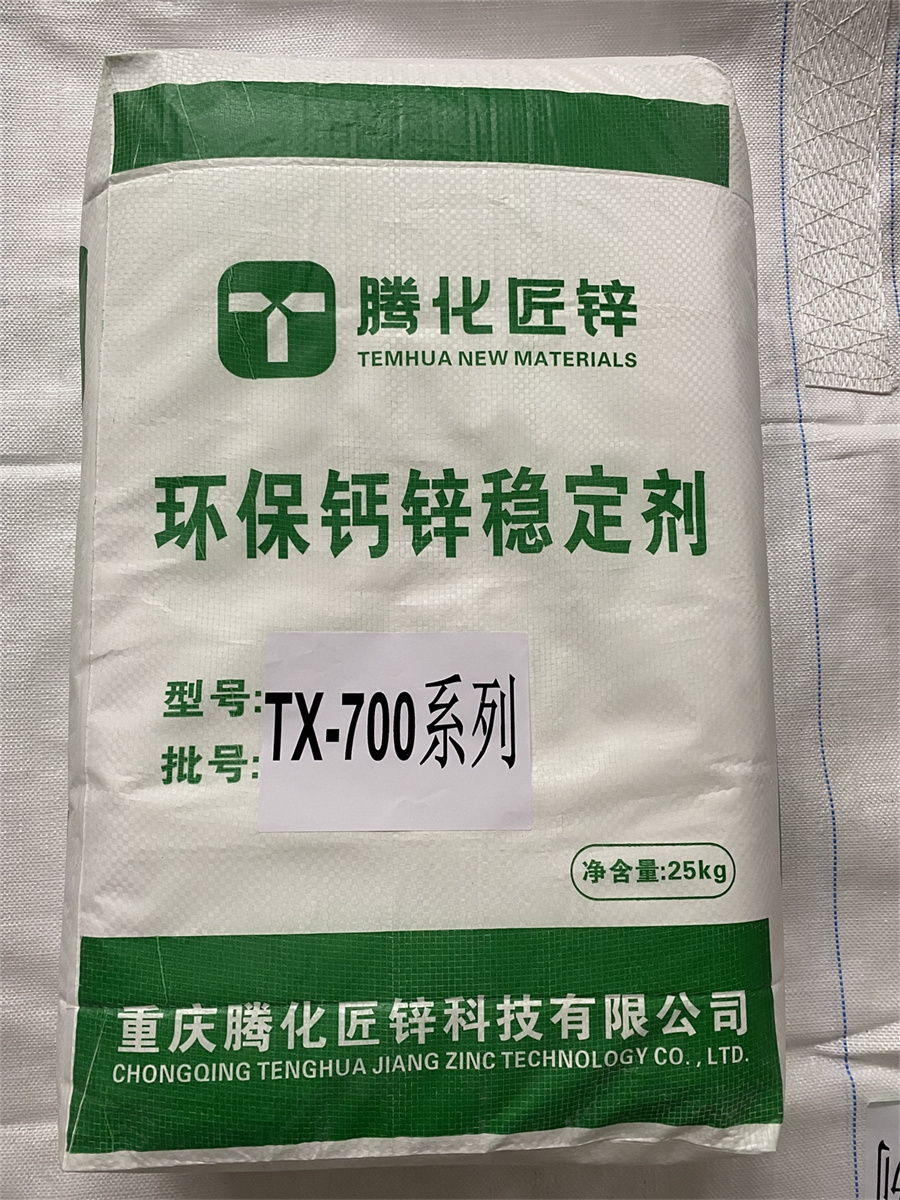 700系列：異型材